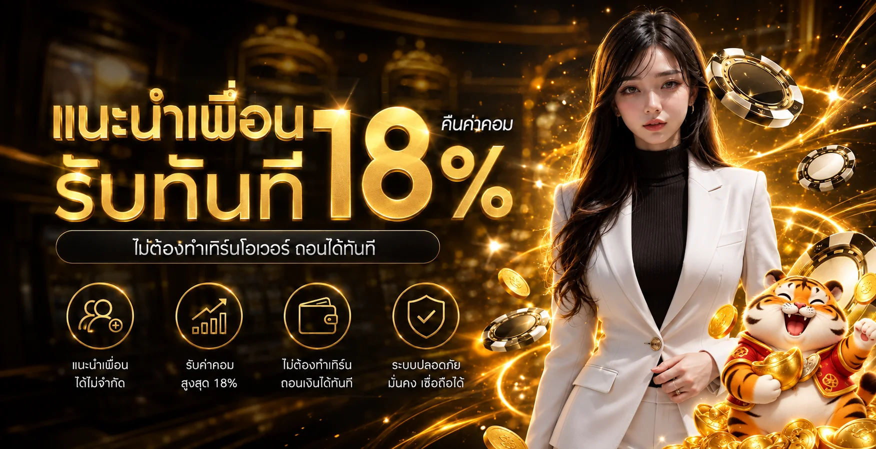 แบนเนอร์ WINZO369 แนะนำระบบสมาชิกและการใช้งานอย่างปลอดภัย