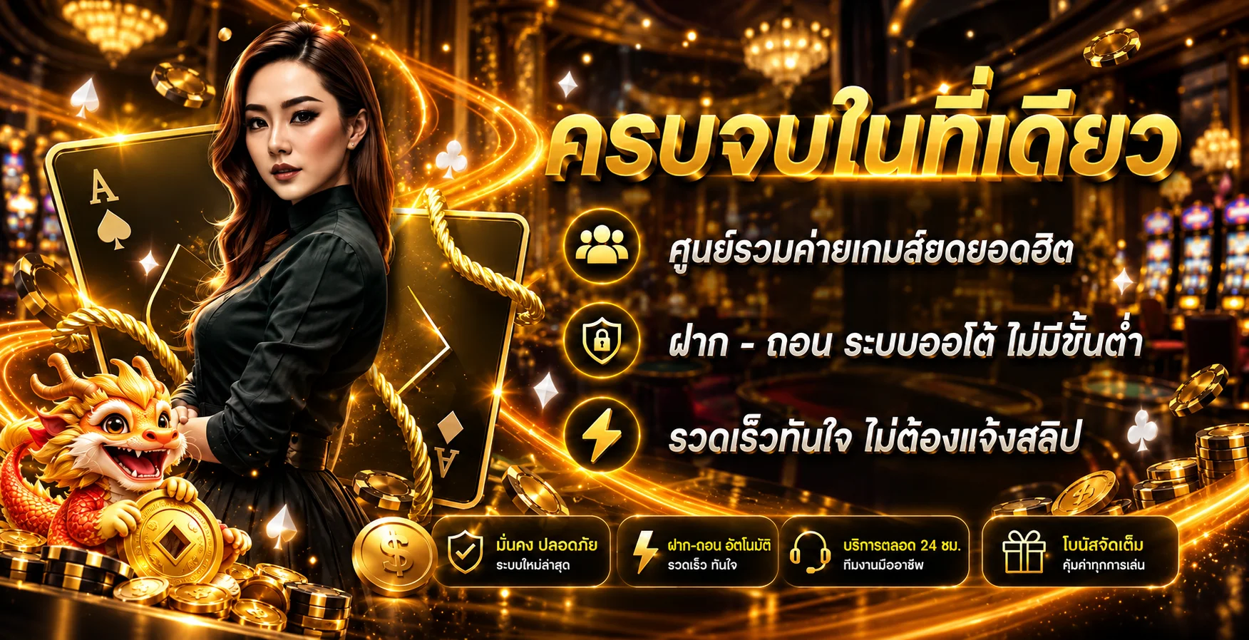 ศูนย์รวมค่ายเกม WINZO369 พร้อมระบบฝากถอนออโต้